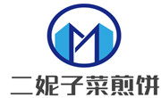 二妮子菜煎餅