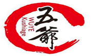 五爺炸串