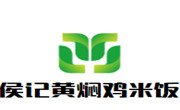 侯記黃燜雞