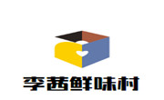 李茜鮮味村自助魚火鍋
