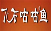 7石咕咕魚火鍋