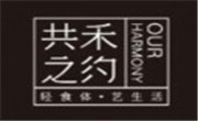 共禾之約創(chuàng)意輕食