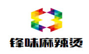 鋒味麻辣燙