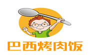 巴西烤肉飯
