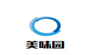 美味園三汁燜鍋