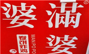 滿婆婆現烤牛肉卷餅
