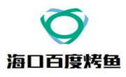 海口百度烤魚
