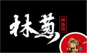 林蔥無骨烤魚飯