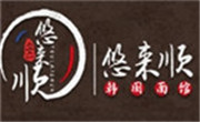 悠來順韓國面館