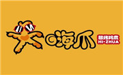 嗨爪醬爆烤雞爪