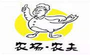 農場農夫烤雞