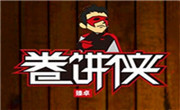 卷餅俠小吃