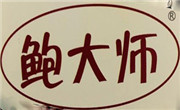 鮑大師糕點