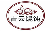 吉云餛飩