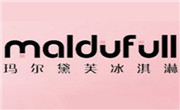 瑪爾黛芙冰淇淋