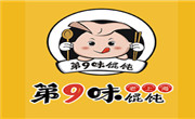 第9味老上海餛飩