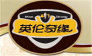 英倫奇緣冰淇淋
