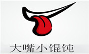 大嘴小餛飩