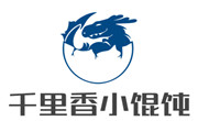 千里香小餛飩