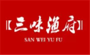 三味漁府火鍋