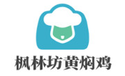 楓林坊黃燜雞