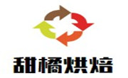 甜橘烘焙生活餐廳