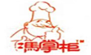 馮掌柜黃燜雞