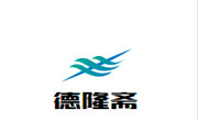德隆齋糕點