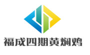 福成四期黃燜雞