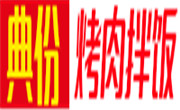 典份烤肉拌飯