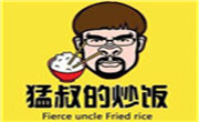 猛叔的炒飯