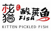 小花貓酸菜魚