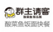 群主請(qǐng)客酸菜魚(yú)