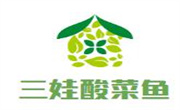 三娃酸菜魚
