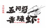 五阿哥香辣蝦