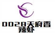 0028天府香辣蝦