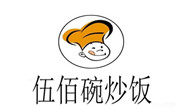 伍佰碗炒飯