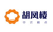 胡鳳樓中式糕點