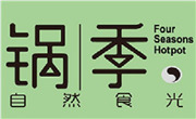 鍋季小火鍋