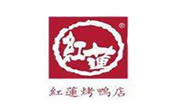 紅蓮烤鴨