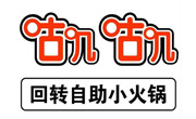 咕嘰咕嘰自助小火鍋