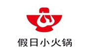 假日小火鍋