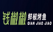 錢椒椒鮮椒烤魚