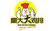 豪大大雞排