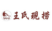 王氏現(xiàn)撈鴨脖