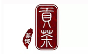 薡御貢茶