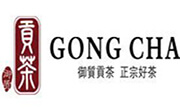 御質貢茶