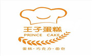 王子蛋糕