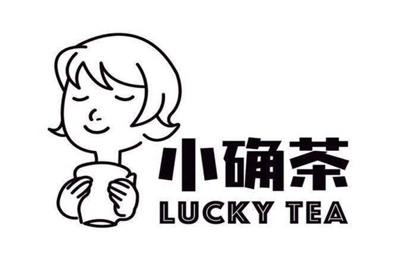 小確茶