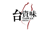 臺資味